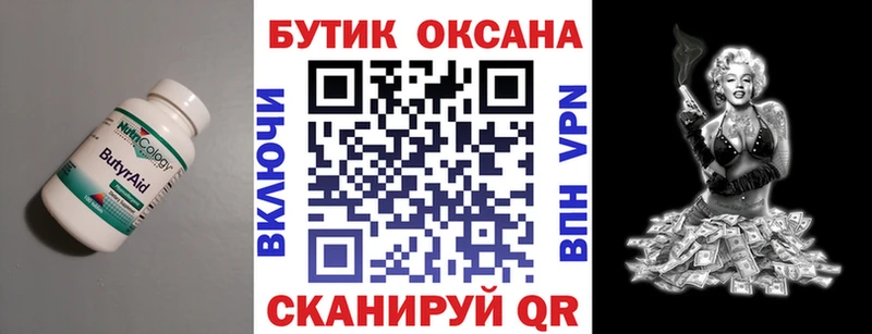 Бутират вода  Туран 