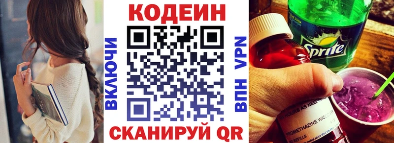 Кодеиновый сироп Lean напиток Lean (лин)  Туран 