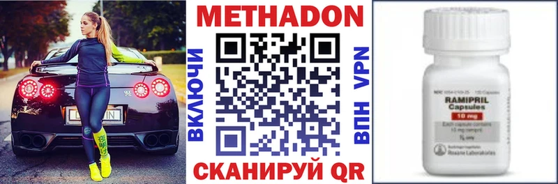 МЕТАДОН methadone где можно купить наркотик Туран